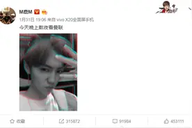 鹿晗晒自拍宣熬夜看曼联比赛 结果被真·球迷心疼图片