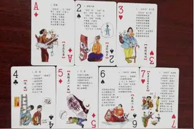 「他山之石」江苏制作反邪教扑克图片