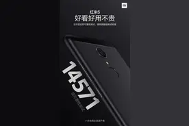 限时1天 高通骁龙全面屏红米5年货节特惠售价699元图片