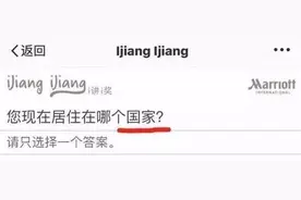 周知！万豪国际酒店被立案调查！图片