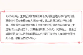 玉泉区3天查处随地便溺42起罚款5000多图片