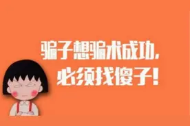 买二手车遭遇骗子！网友：人人车更靠谱图片