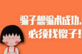 买二手车遭遇骗子！网友：人人车更靠谱图片