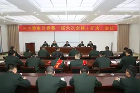 在新的起点上推进三沙警备区全面建设稳步发展图片