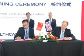 启迪控股与剑桥三一学院在京签署协议 推动中英生物医药产业合作图片