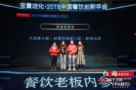 客串出品荣获“中国最具创新力餐饮品牌100强”图片