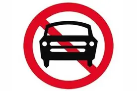 唐山：下周限行提示！图片