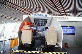 首都机场T3航站楼投放民航模拟器 旅客可免费体验图片