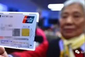 「所有人」家有老人必看，北京通-养老助残卡可能该延期了~图片