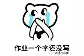 哈哈哈哈！天津真的有丢寒假作业的！网友：下回找个不显眼的地“丢”！图片