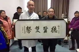 几近失明的老人恢复了视力 他给医生写了幅字图片