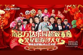 笑星陪你过大年演员阵容定了！嘻哈包袱铺&本山艺术团要来！图片