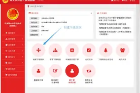 智慧团建支部创建、绑定支部操作步骤图片