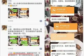 返利诈骗又出新招，美女被渣男抛弃撒钱泄愤图片