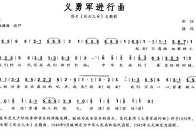 歌声嘹亮丨《义勇军进行曲》诞生83周年图片