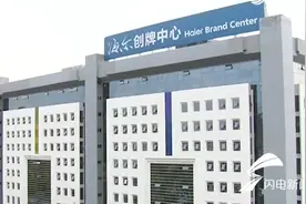 新时代新气象新作为丨海尔大规模定制模式首登全球制造舞台图片