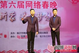 嘻哈包袱铺大虎小虎登临沂网络春晚 上演新式相声图片