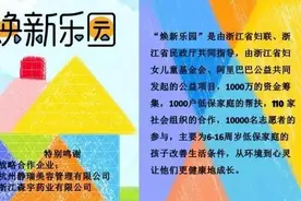 「焕新乐园」“温暖陪伴，感恩同行”：2017项目嘉年华暖心到来图片