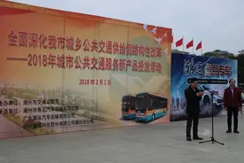 春运开幕 潮州粤运定制公交正式上线运营图片