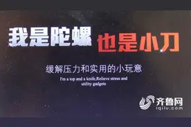 指尖陀螺“杀伤力”多大？轻松划破蛋壳切断火腿肠图片