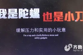 指尖陀螺“杀伤力”多大？轻松划破蛋壳切断火腿肠图片