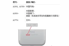 快查看！这三个型号iPhone7有故障，苹果免费维修图片