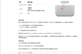 苹果召回部分iPhone7：电路板故障致手机“无服务”图片