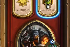 炉石传说无橙中速猎低保卡组推荐 标准模式无橙中速猎图片