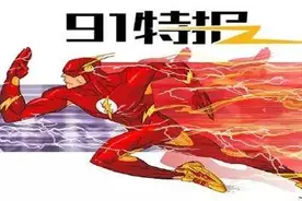 91特报：神海4标题画面泄露 VR新作攀爬今日发行图片