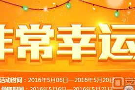cf非常幸运5月活动网址 豪华幸运礼包等你拿图片