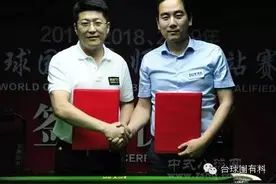 临沂振海乔氏台球俱乐部签约大师赛三年承办权图片