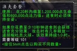7.0趣味食物：伤害超高的胡椒吐息火球图片
