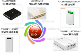 如何精确计量移动电源的电量等级图片