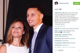 库里感谢母亲：虽然你说我是ET 但我仍然爱你图片