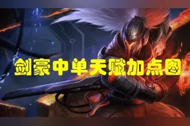 lols6中单亚索天赋符文搭配 lols6中单亚索不灭天赋出装顺序图片