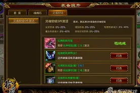 老司机教你10分钟玩转全新《征途手机版》图片