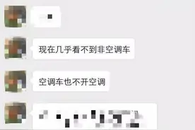 怒刷一百遍！昆明公交“耍流氓”？花了2元钱，你以为就能坐上空调车了？！图片