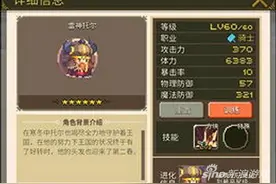 克鲁赛德战记托尔技能选择攻略以及技能属性介绍图片