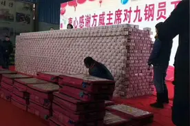 东北最土豪老板：直接拿5亿现金分红，员工拿袋子来装钱！视频封面