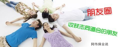 总结:如何打造高质量朋友圈的技巧