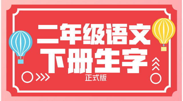 2018˽̲꼶²֣оע ʽ棩