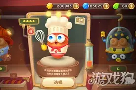 保卫萝卜3角色糕点师获取攻略图片