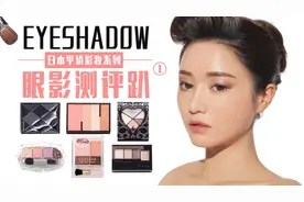 日本大地色眼影哪家强？上篇图片