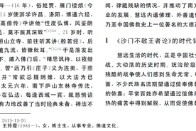 神圣与世俗之间图片