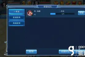 倩女幽魂手游升级必备 一条龙玩法介绍图片
