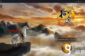 搞趣网：夜神安卓模拟器：《征途手游》、《征途》同与不同图片