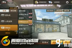 CF手游风起云涌中转站 最佳打法为你奉献图片