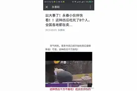 辟谣：有“白筋”的西瓜也只不过是昼夜温差大造成的，大家大可不必惊慌！图片