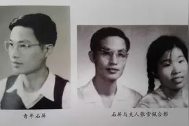石屏对妻子张雪佩说：我是风筝 你是线图片