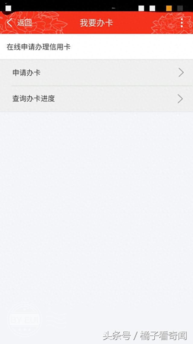 中国银行信用卡进度查询中心官网，如何查工商星级,如何查询工商信用卡申请进度 配图04